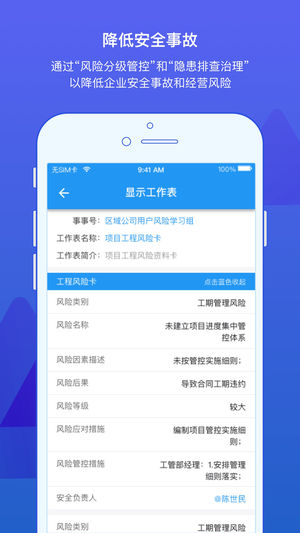 事事明软件最新版下载 