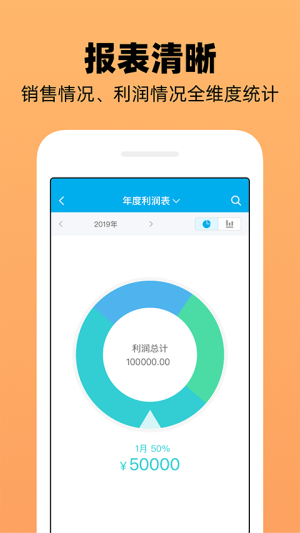 企业记账管家官方免费app下载 