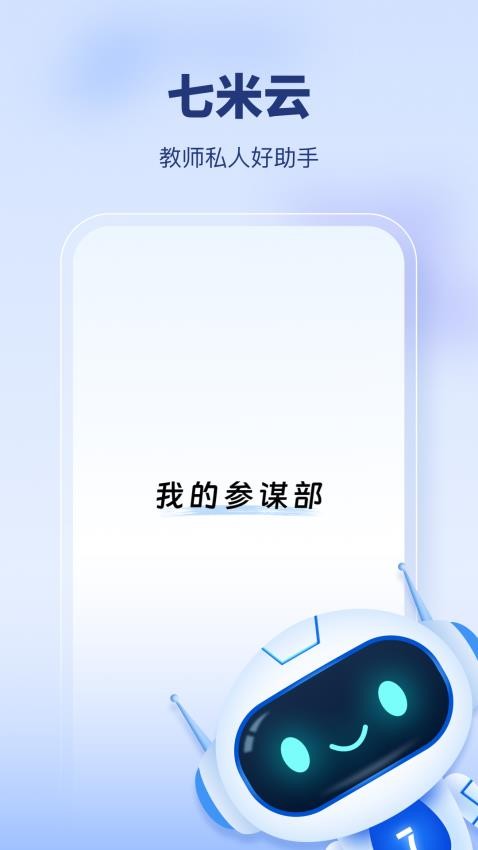 七米app安卓版下载 