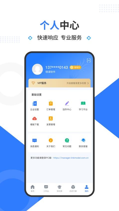 翎谋最新版本安卓app下载 