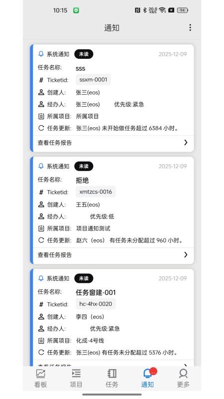 精益企业运营系统app安卓版下载 