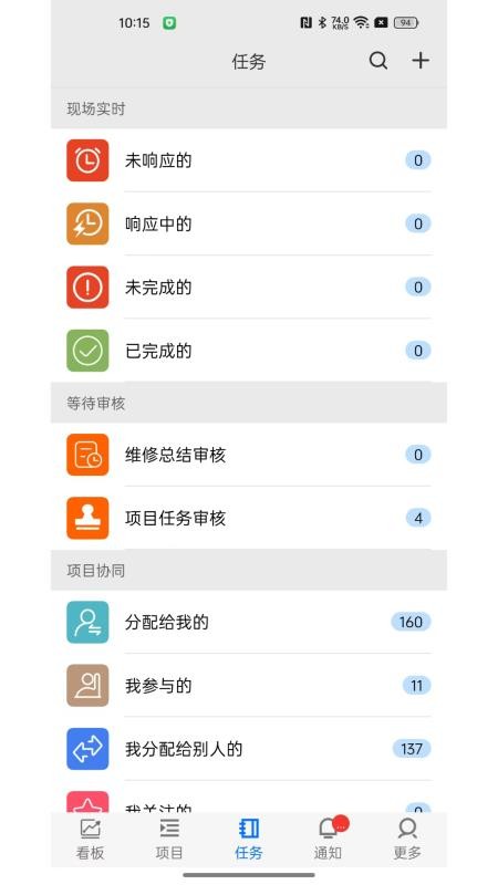 精益企业运营系统app安卓版下载 