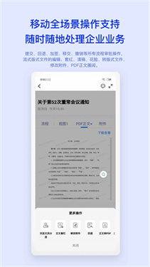 m3移动办公平台app官方版手机版下载 