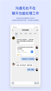 m3移动办公平台app官方版手机版下载 