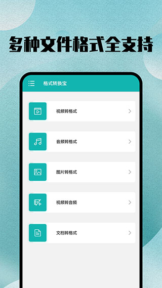 格式转换全能王10.0软件下载 