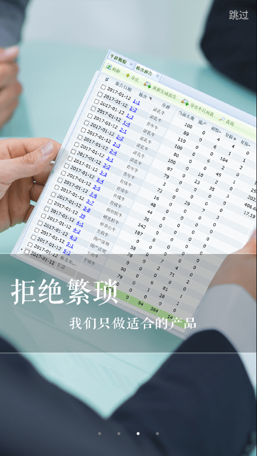 新牛智能官方下载 