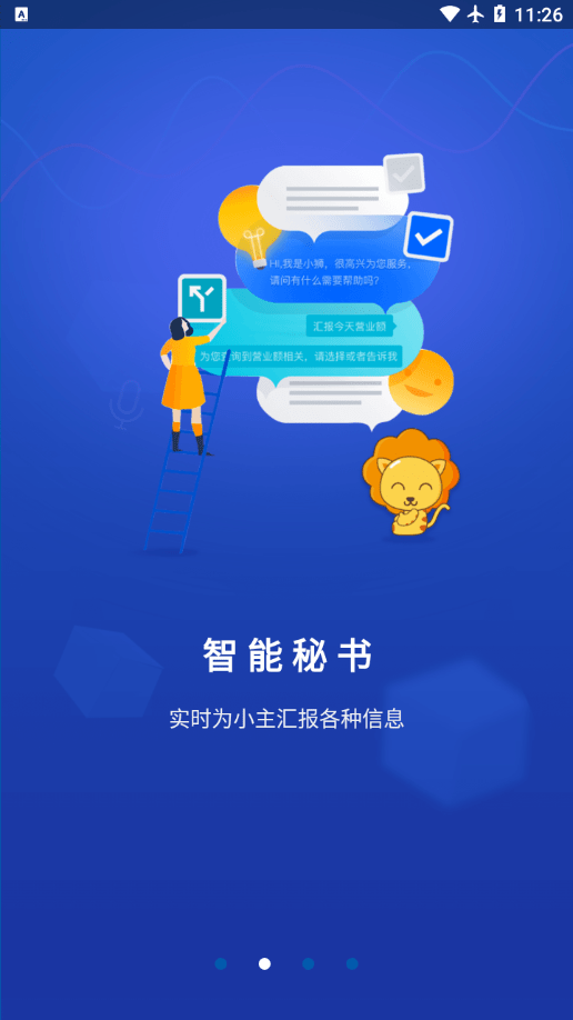 速狮平台官方版下载 