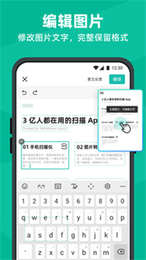 扫描全能王1元畅用版最新版下载 