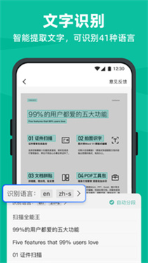 扫描全能王1元畅用版最新版下载 