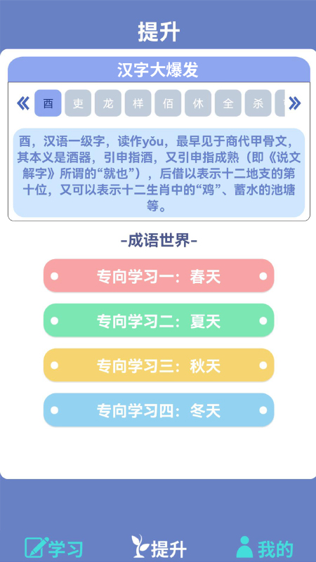 错别字助手下载 