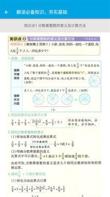 小学数学六年级app最新下载 
