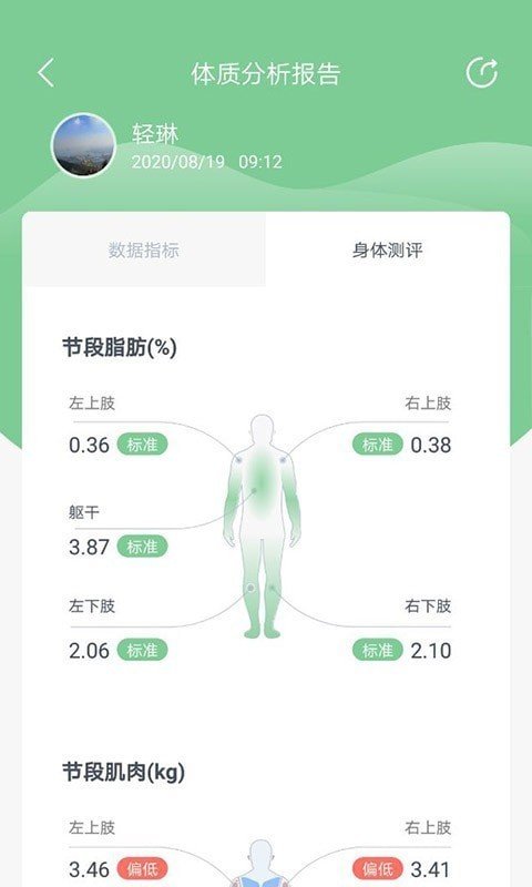 轻琳健康手机版下载 