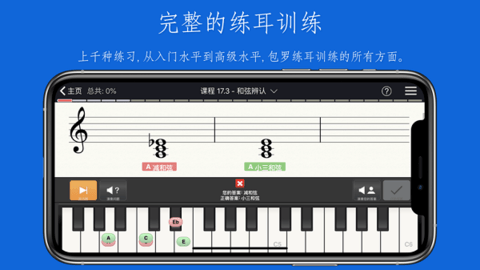 earmaster手机版下载 