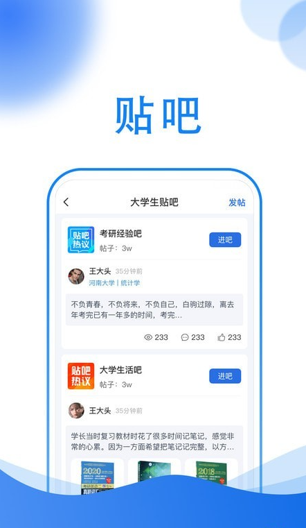 小乔答疑安卓版下载 