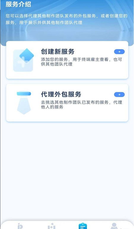 拍剪团手机免费版下载 