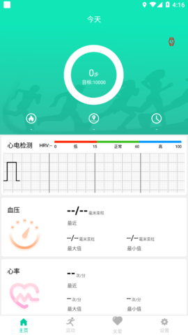 SmartHealth免费版下载 