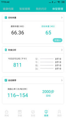 爱诗美健康下载 