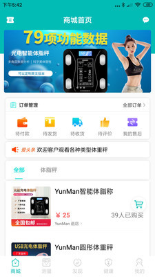 爱诗美健康下载 