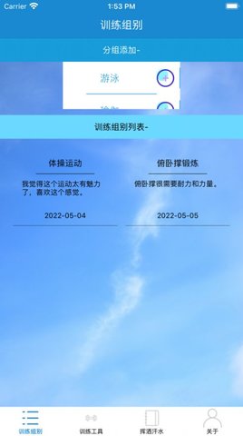 彩色拉力带最新版下载 