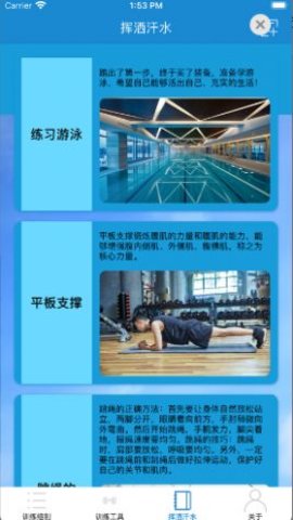 彩色拉力带最新版下载 