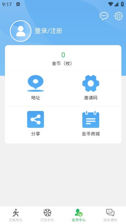 微步宝安卓版下载 