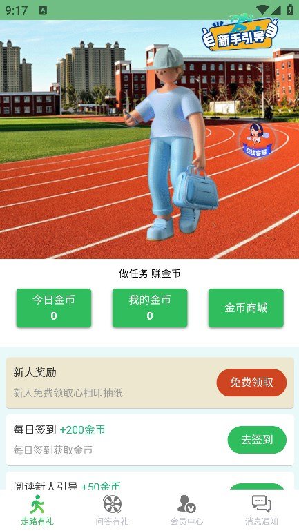 微步宝安卓版下载 