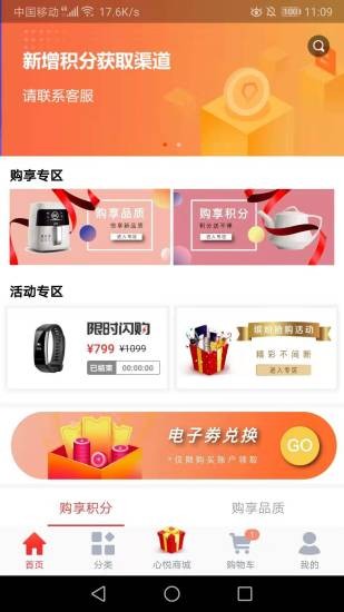 心悦商城app下载 