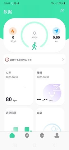 QiFitPro应用商店下载 