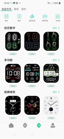 QiFitPro应用商店下载 