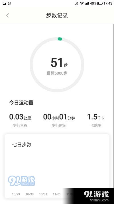 悦走步官方安卓版下载 