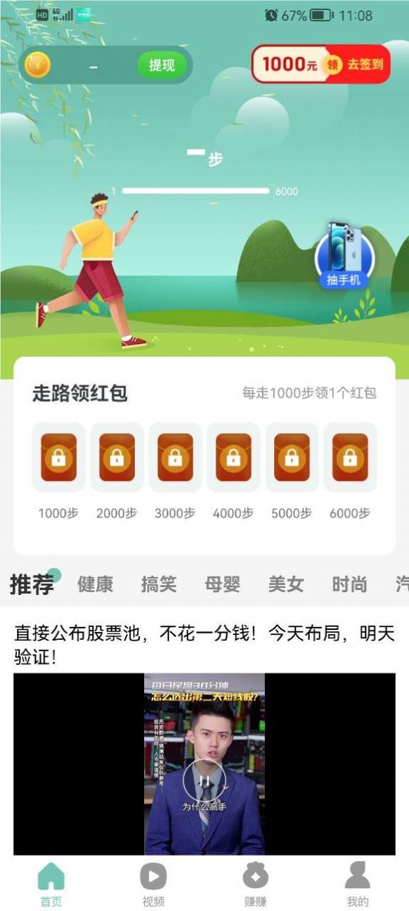 悦步多安卓版下载 