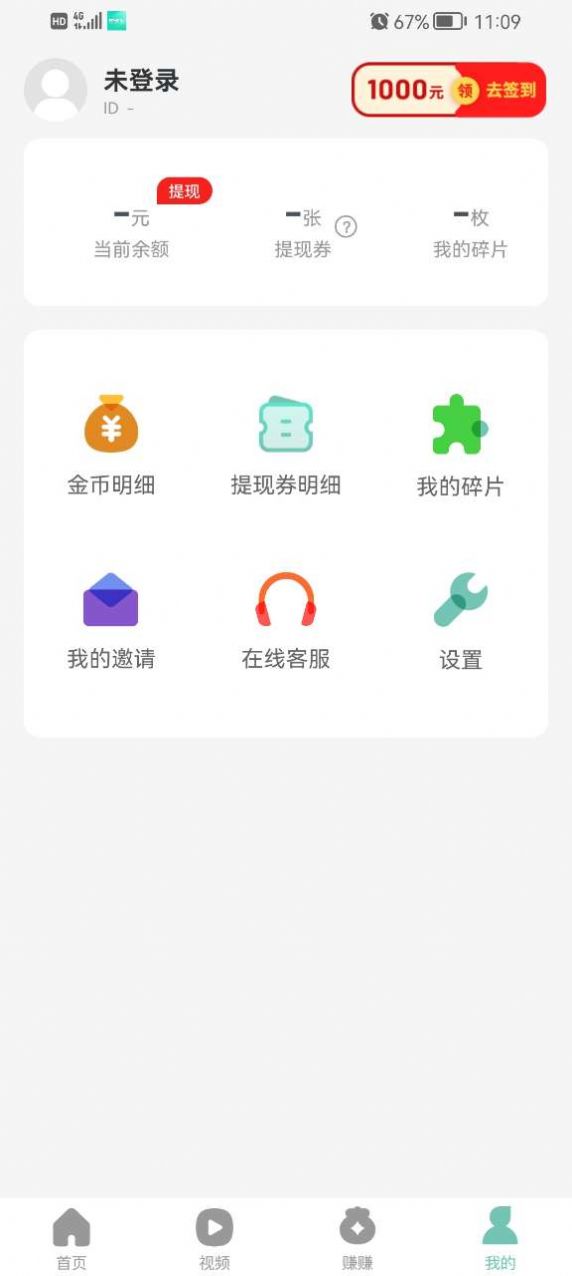 悦步多安卓版下载 