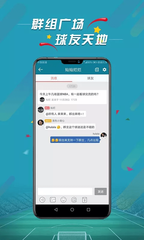 微球官网下载 