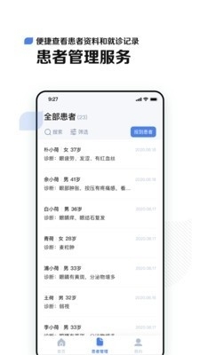 小荷医生app官方版免费下载 
