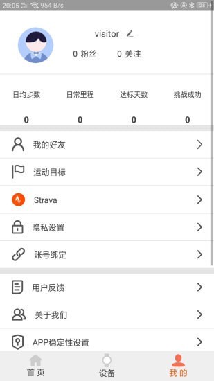 Hard手机版下载 