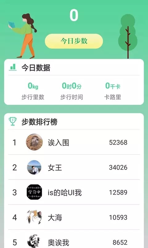 熊猫走路多下载 