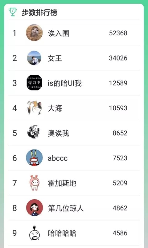 熊猫走路多下载 