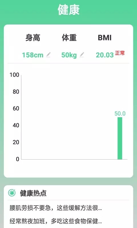 熊猫走路多下载 