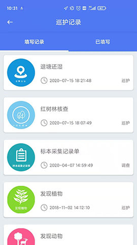 巡护系统APP下载 