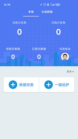 巡护系统APP下载 
