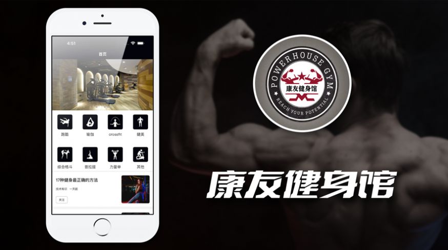 康友体育馆软件最新版下载 