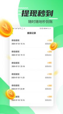 好运计步最新版下载 