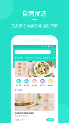 姿美健康官方版下载 