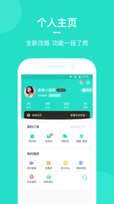 姿美健康官方版下载 