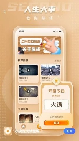 小决定大转盘鸭免费下载版下载 