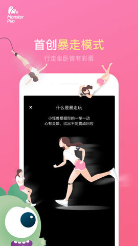 小怪兽最新版下载 