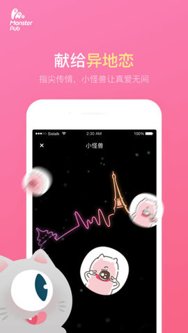 小怪兽最新版下载 