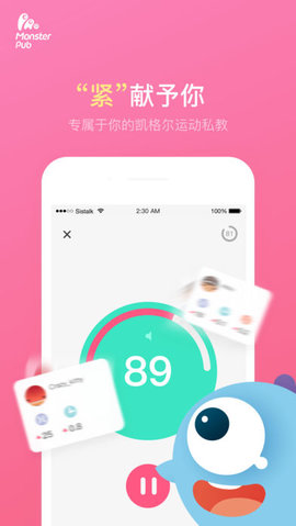 小怪兽最新版下载 