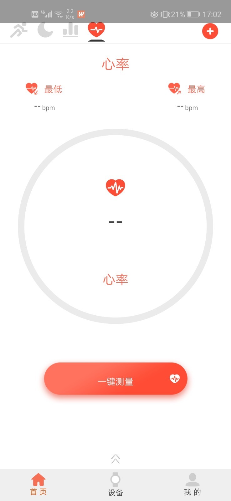 FitWinner官网版下载 