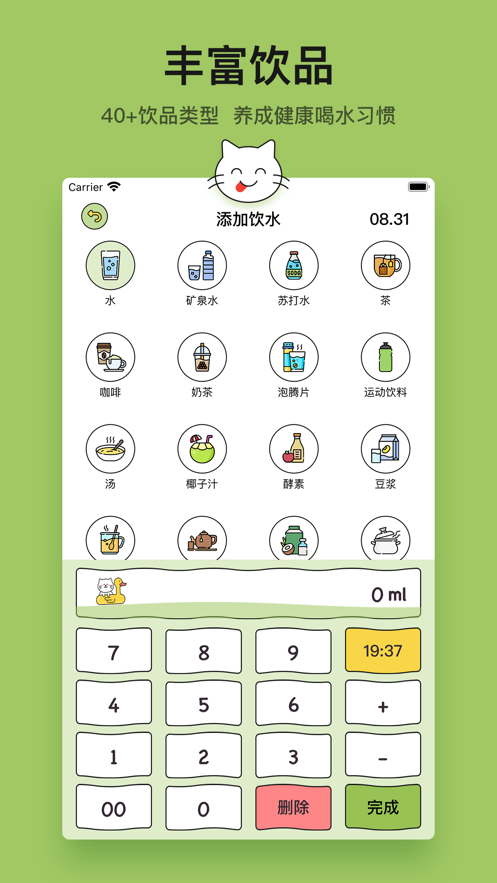 小懒喵最新版下载 